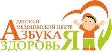 Детский медицинский центр «Азбука здоровья» Уфа