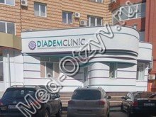 Косметология Диадем-клиник Уфа