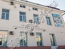 Детская стоматологическая поликлиника Улан-Удэ