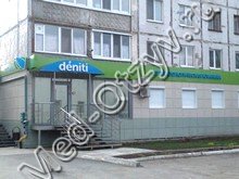 Стоматология «Денити» Пермь