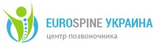 Центр позвоночника Eurospine Днепр