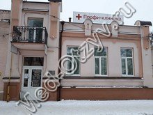 Профи клиника Новочеркасск