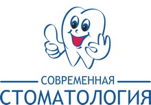 Современная стоматология Ростов-на-Дону