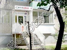Медицинский центр «СитиМед21» Таганрог