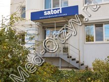 Клиника «Сатори» Самара