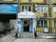 Стоматологическая поликлиника ПГМУ Пермь