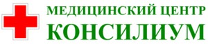 Медицинский центр Консилиум Пермь