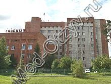 Пермский краевой госпиталь для ветеранов войн Пермь