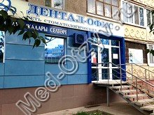 Стоматология Дентал-офис Уфа