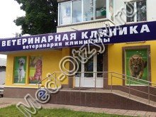 Ветеринарная клиника Новый век Уфа