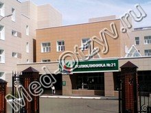 Поликлиника №21 на Рихарда Зорге Казань