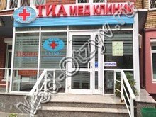 Тиамед клиник Казань
