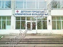 Областная детская больница Самара
