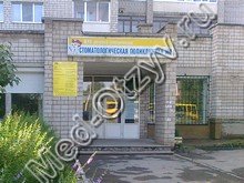 Детская стоматологическая поликлиника №2 50 лет ВЛКСМ Ижевск