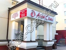 Медицинский центр Алан Клиник Ижевск