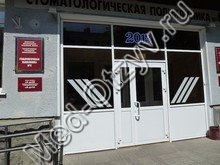 Стоматологическая поликлиника 10 Ульяновск