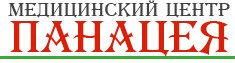 Медицинский центр Панацея Ульяновск
