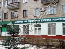 Стоматологическая поликлиника №6 на Ленина Чебоксары