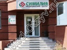 Медицинский центр Симилия Чебоксары