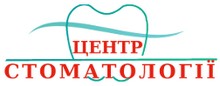 Центр стоматологии Житомир