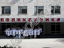 поликлиника 3 Волгодонск