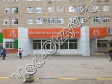 Областная детская больница Ростов-на-Дону