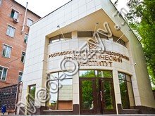Онкологический институт Ростов-на-Дону