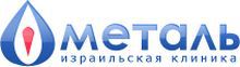 Клиника Металь в Москве