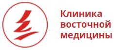Клиника восточной медицины Владивосток