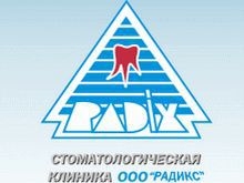 Стоматологическая клиника Радикс Южно-Сахалинск