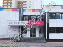 Медицинский центр Снегири Хабаровск