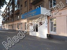 Стоматологическая поликлиника №7 Воронеж