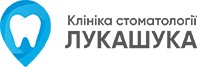 Стоматология доктора Лукашука Киев
