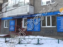 Клиника Глазкова Красноярск