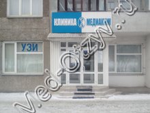 Клиника «Медиаком» Красноярск