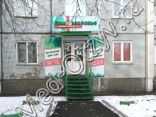 Медицинский центр «Ваше здоровье» Красноярск
