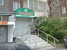 Медицинский центр «Парацельс» Красноярск