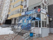 Клиника Синергия Красноярск