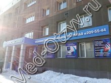 Медицинский центр защиты здоровья Красноярск