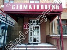 Стоматология «Натюрель» Красноярск