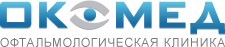 Офтальмологическая клиника «ОКОМЕД» Москва