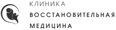 Клиника «Восстановительная медицина» Москва