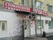Клиника «Волга» Самара