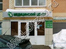 Медицинский центр «Наш доктор» Казань