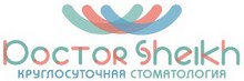 Стоматология «Доктор Шейх» Казань