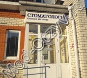 Клиника Юсупова Ульяновск