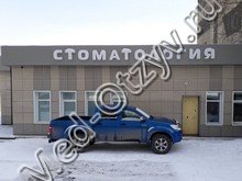 Стоматология «Медика» Красноярск