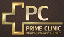 «Прайм Клиник» Москва