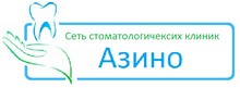 Стоматология «Азино» Казань