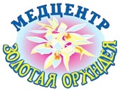 МедЦентр «Золотая Орхидея» в Люблино и Кожухово